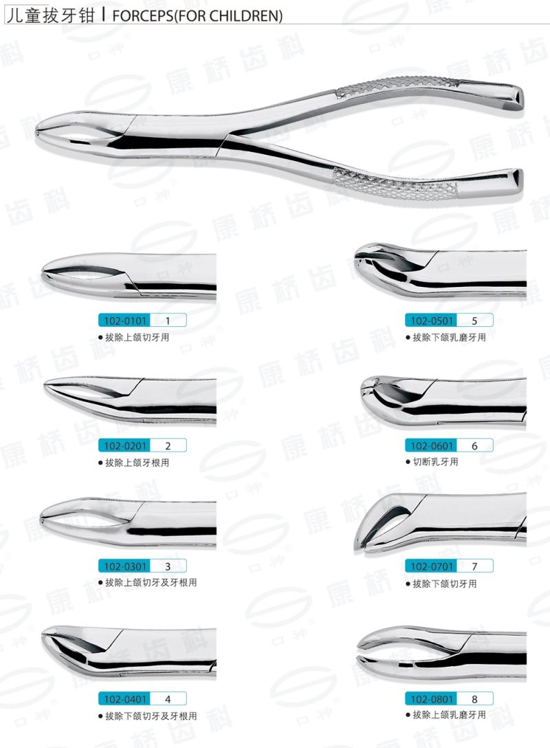 Forceps